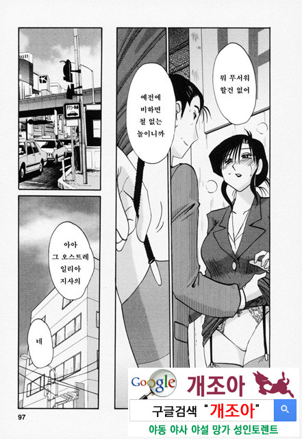 예를들면 엄마가 3-3_by 망가 이미지 #6