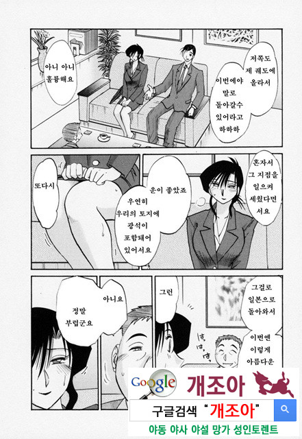 예를들면 엄마가 3-3_by 망가 이미지 #7