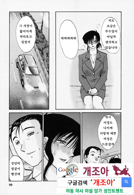 예를들면 엄마가 3-3_by 망가 이미지 #8