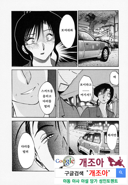 예를들면 엄마가 3-3_by 망가 이미지 #9