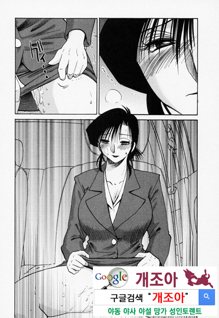 예를들면 엄마가 3-3_by 망가 이미지 #10