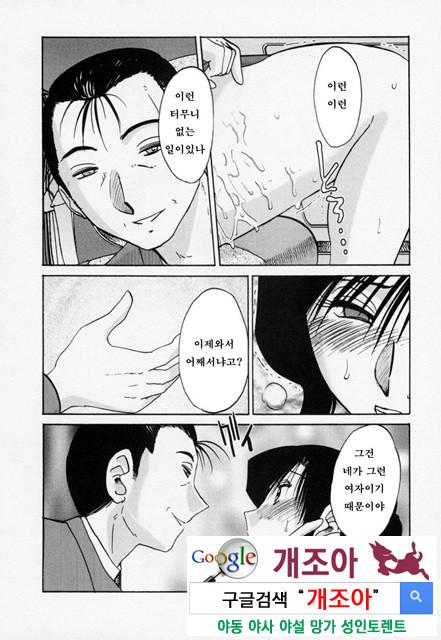 예를들면 엄마가 3-3_by 망가 이미지 #11