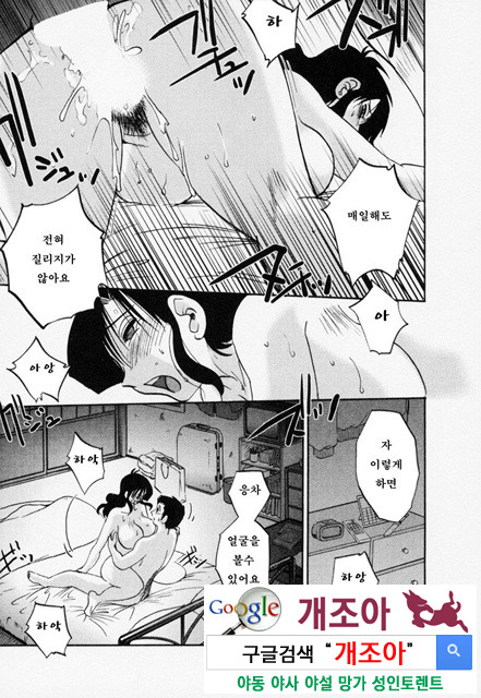 예를들면 엄마가 3-3_by 망가 이미지 #14