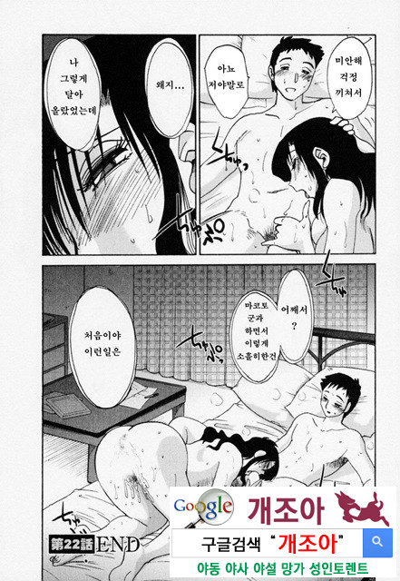 예를들면 엄마가 3-3_by 망가 이미지 #17