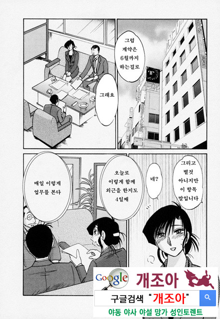 예를들면 엄마가 3-3_by 망가 이미지 #19