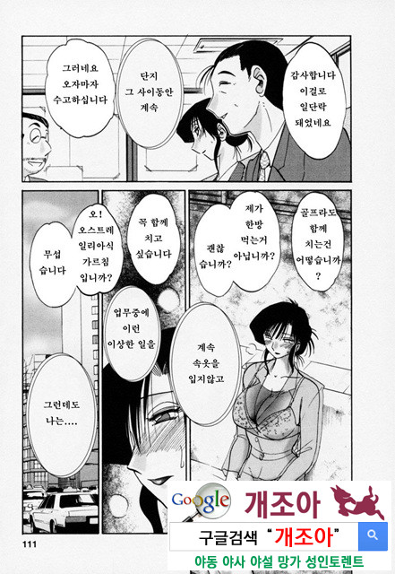 예를들면 엄마가 3-3_by 망가 이미지 #20