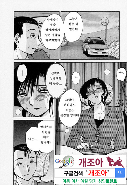 예를들면 엄마가 3-3_by 망가 이미지 #21