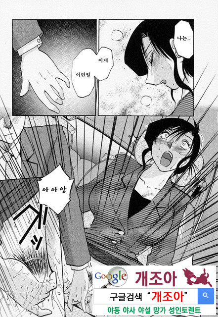 예를들면 엄마가 3-3_by 망가 이미지 #22