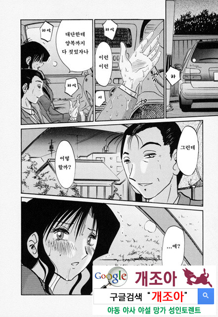 예를들면 엄마가 3-3_by 망가 이미지 #25