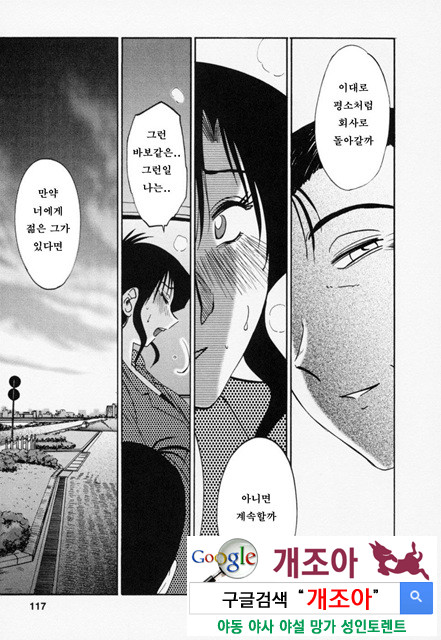 예를들면 엄마가 3-3_by 망가 이미지 #26