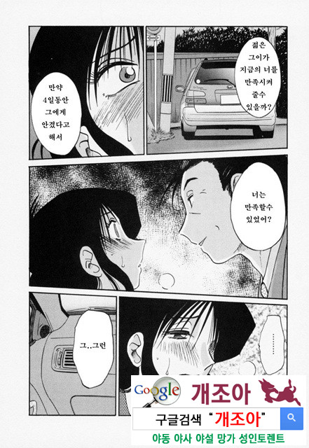 예를들면 엄마가 3-3_by 망가 이미지 #27