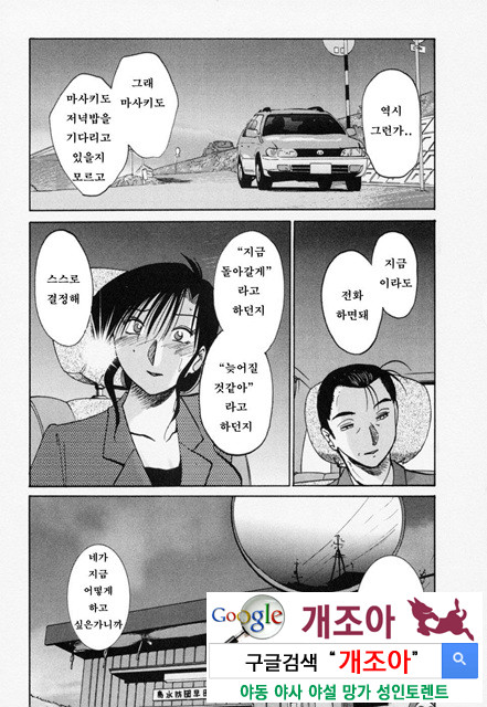 예를들면 엄마가 3-3_by 망가 이미지 #28