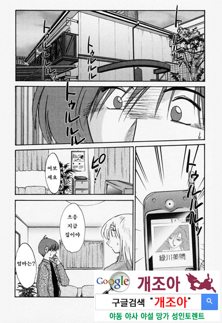 예를들면 엄마가 3-3_by 망가 이미지 #29