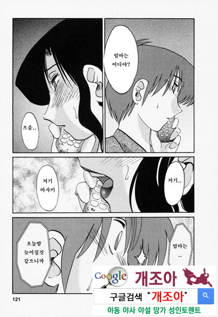 예를들면 엄마가 3-3_by 망가 이미지 #30