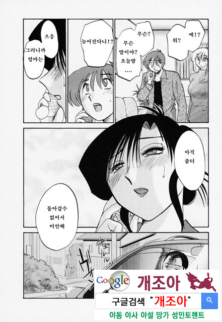 예를들면 엄마가 3-3_by 망가 이미지 #31