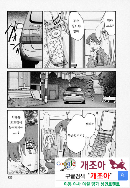 예를들면 엄마가 3-3_by 망가 이미지 #32