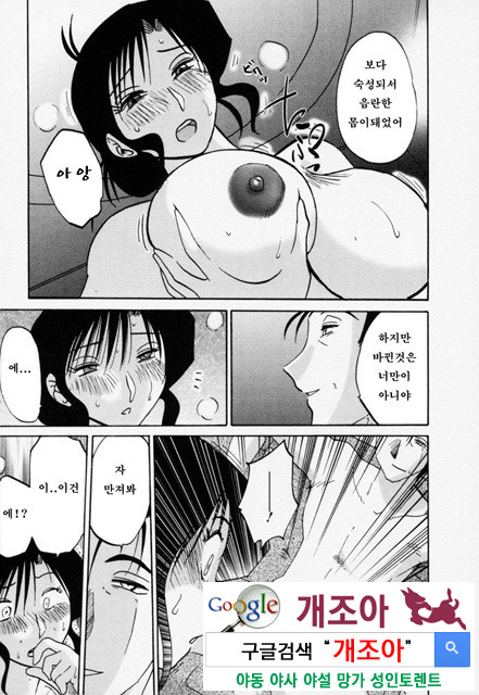 예를들면 엄마가 3-3_by 망가 이미지 #36