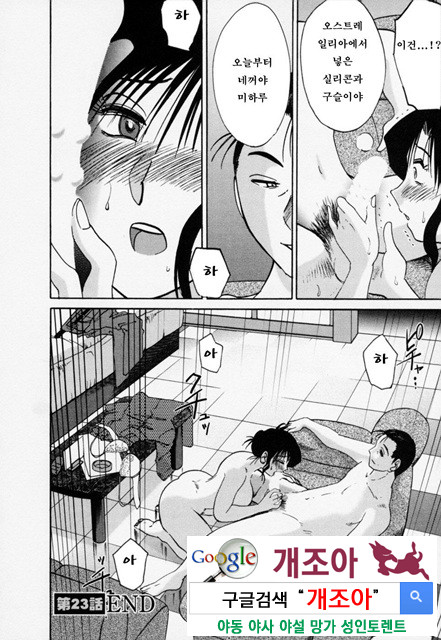 예를들면 엄마가 3-3_by 망가 이미지 #37