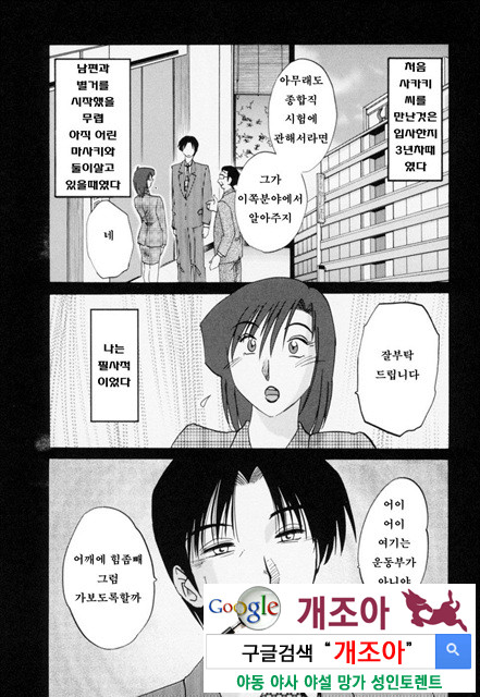 예를들면 엄마가 3-3_by 망가 이미지 #39