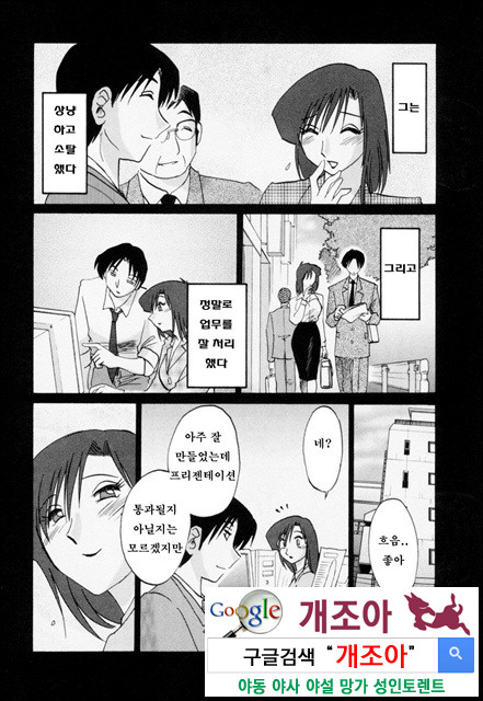 예를들면 엄마가 3-3_by 망가 이미지 #40