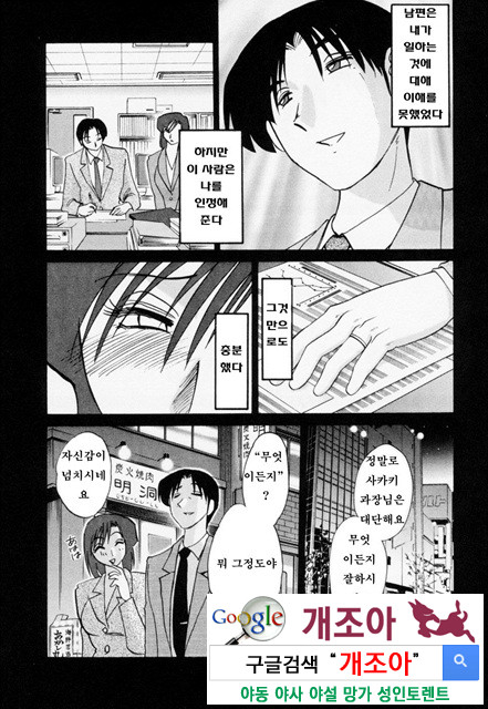 예를들면 엄마가 3-3_by 망가 이미지 #41