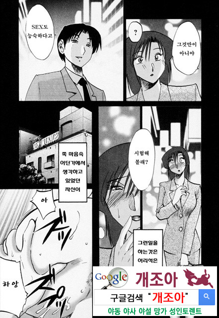 예를들면 엄마가 3-3_by 망가 이미지 #42