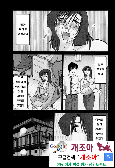 예를들면 엄마가 3-3_by 망가 이미지 #47