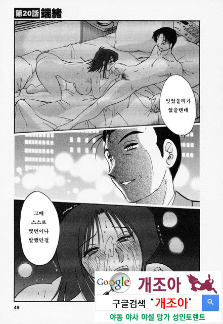 예를들면 엄마가 3-2_by 망가 이미지 #1