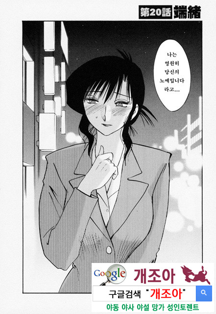 예를들면 엄마가 3-2_by 망가 이미지 #2