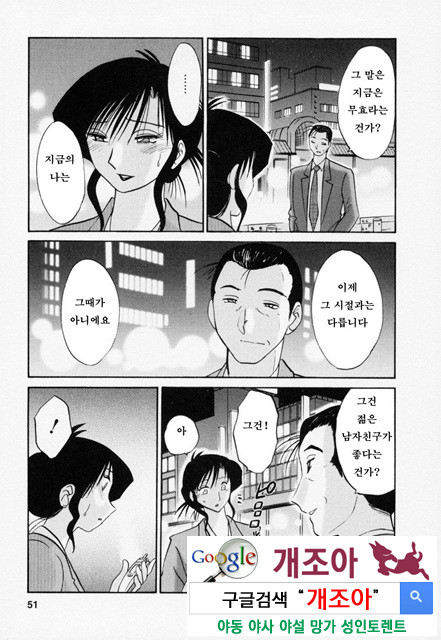 예를들면 엄마가 3-2_by 망가 이미지 #3