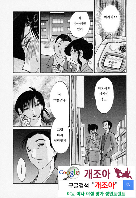 예를들면 엄마가 3-2_by 망가 이미지 #4