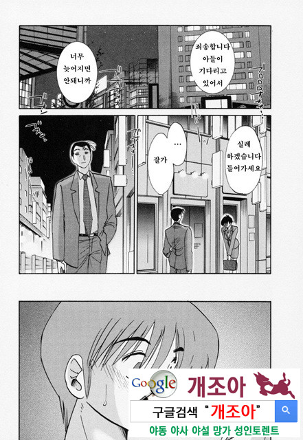 예를들면 엄마가 3-2_by 망가 이미지 #5