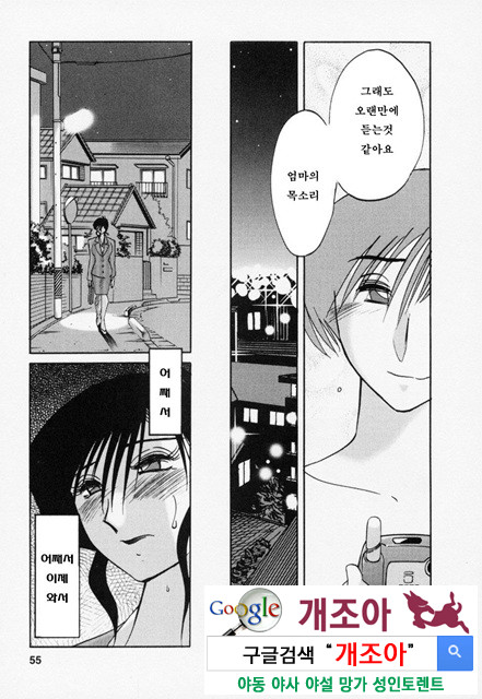 예를들면 엄마가 3-2_by 망가 이미지 #7