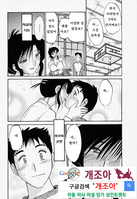 예를들면 엄마가 3-2_by 망가 이미지 #9