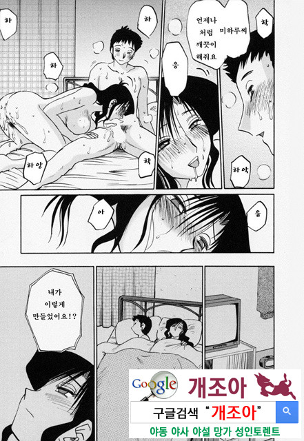 예를들면 엄마가 3-2_by 망가 이미지 #17