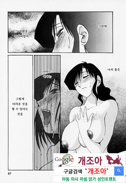 예를들면 엄마가 3-2_by 망가 이미지 #19