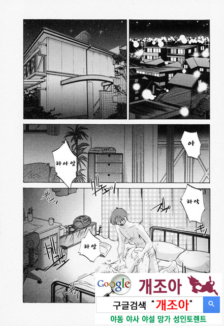 예를들면 엄마가 3-2_by 망가 이미지 #24