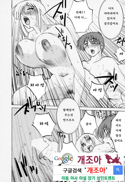 예를들면 엄마가 3-2_by 망가 이미지 #26