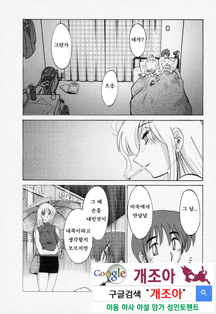 예를들면 엄마가 3-2_by 망가 이미지 #28