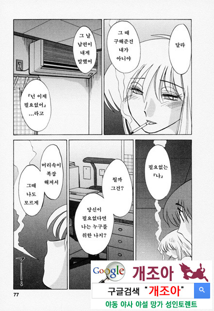 예를들면 엄마가 3-2_by 망가 이미지 #29