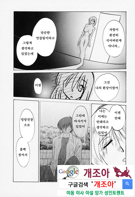 예를들면 엄마가 3-2_by 망가 이미지 #30