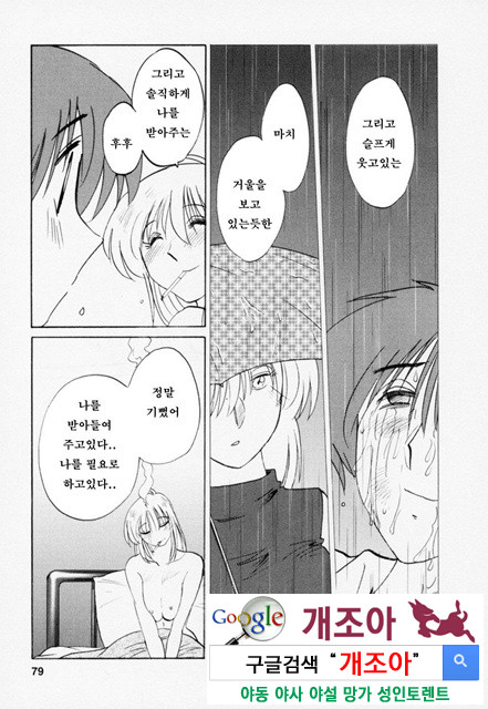 예를들면 엄마가 3-2_by 망가 이미지 #31