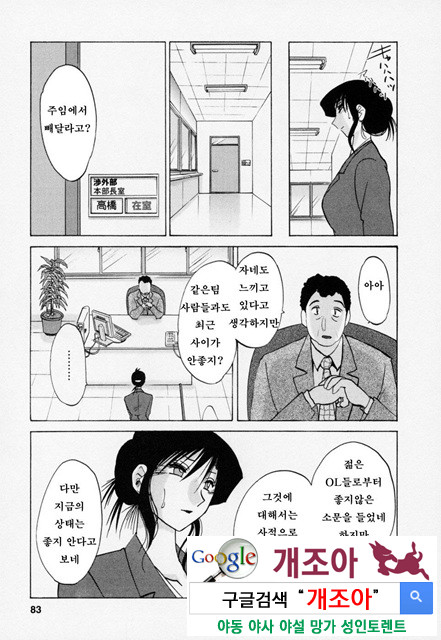 예를들면 엄마가 3-2_by 망가 이미지 #35