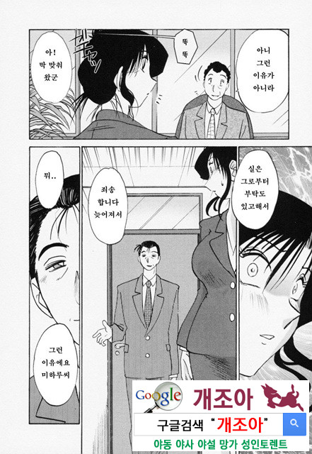 예를들면 엄마가 3-2_by 망가 이미지 #36