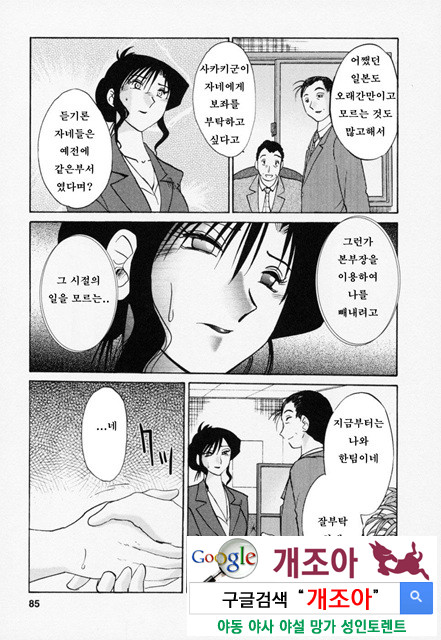 예를들면 엄마가 3-2_by 망가 이미지 #37