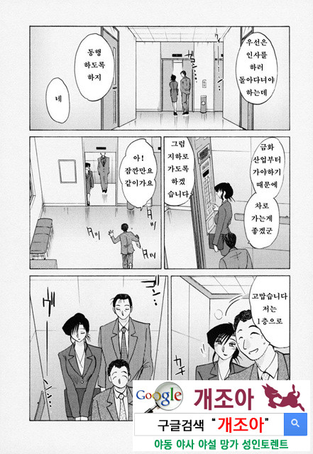 예를들면 엄마가 3-2_by 망가 이미지 #38