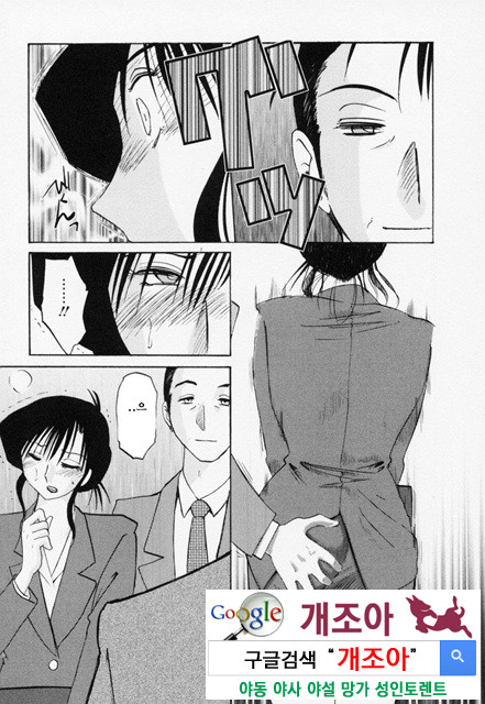 예를들면 엄마가 3-2_by 망가 이미지 #39