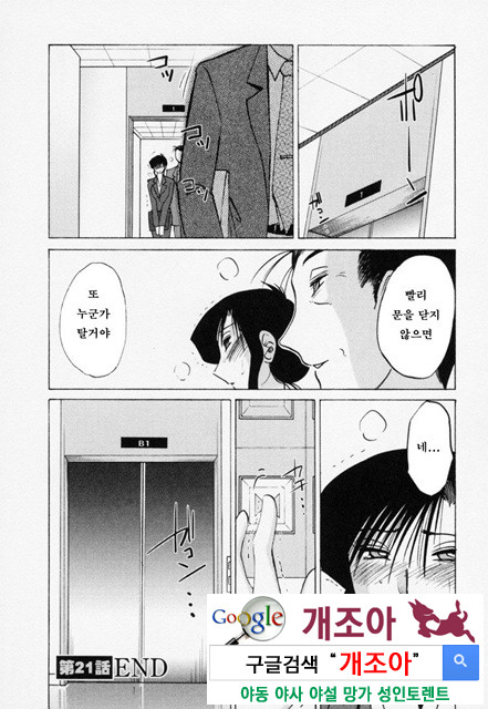 예를들면 엄마가 3-2_by 망가 이미지 #40