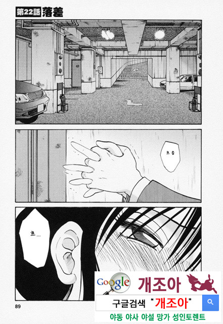 예를들면 엄마가 3-2_by 망가 이미지 #41