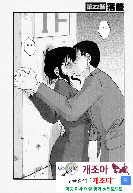 예를들면 엄마가 3-2_by 망가 이미지 #42